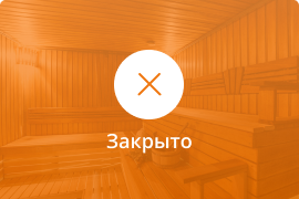 Сауна Сауна Усадьба в Йошкар-Оле